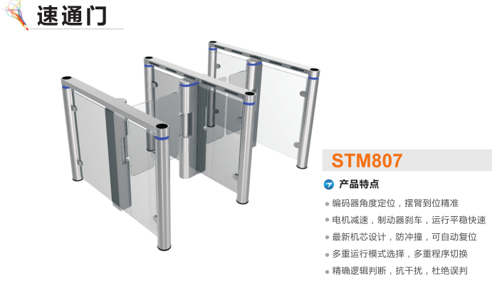 太湖县速通门STM807